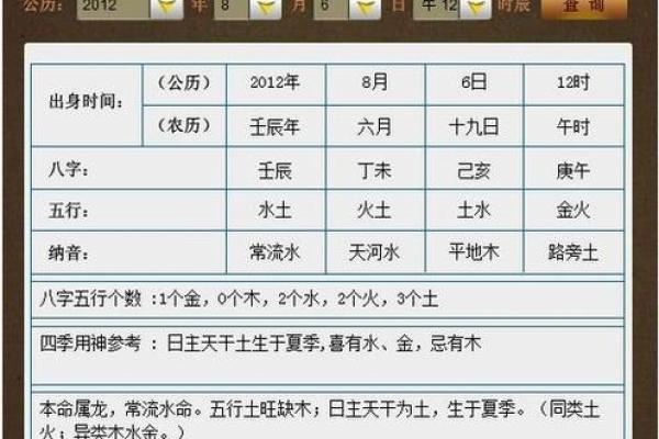 破解生辰八字起名软件的注意事项