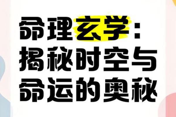 神秘命理：走什么决定人生轨迹，揭秘关键密码