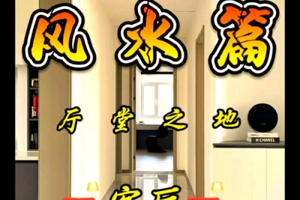 客厅风水招财秘籍，打造财运亨通之家