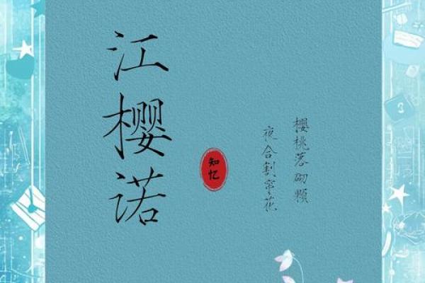 打造独特印象 公司起名选择花字元素