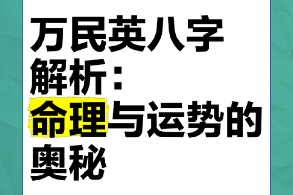 木火既济：事业腾飞，生活美满的八字奥秘揭秘