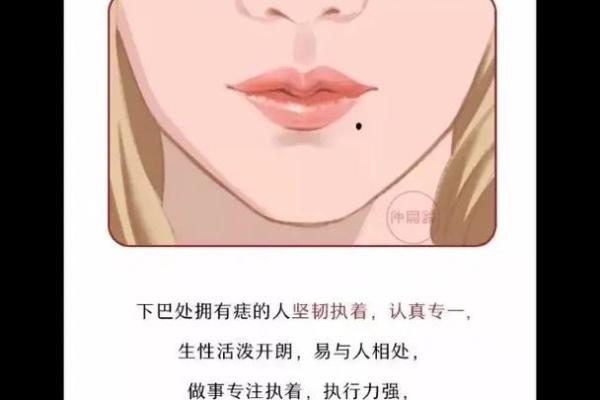 命运之谜：乳房下痣预示着怎样的运势