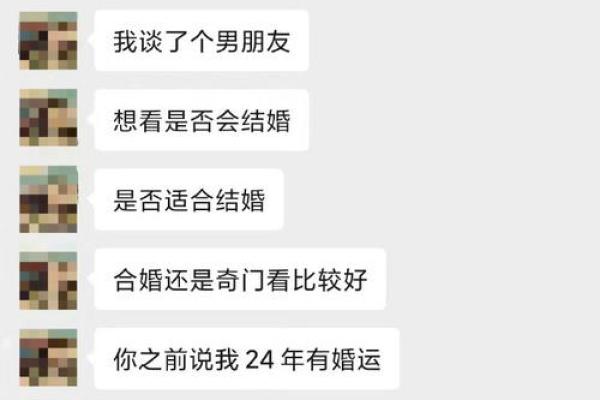 生辰八字揭示你与TA的缘分深浅