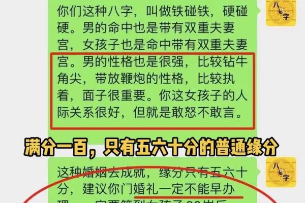 生辰八字揭示你与TA的缘分深浅