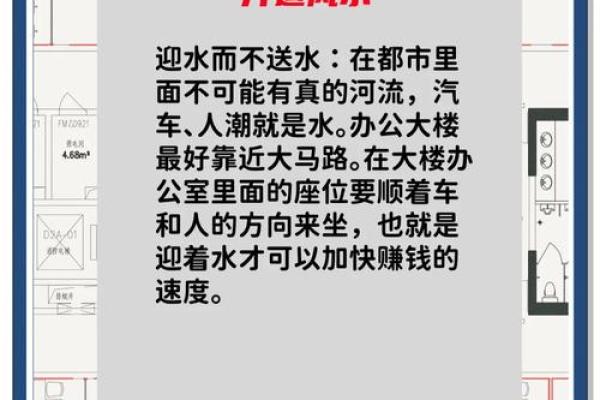 垃圾处理厂办公室风水布局，助你事业蒸蒸日上！