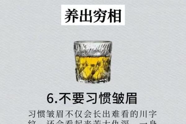 不务正业面相：揭秘懒散之人的独特魅力