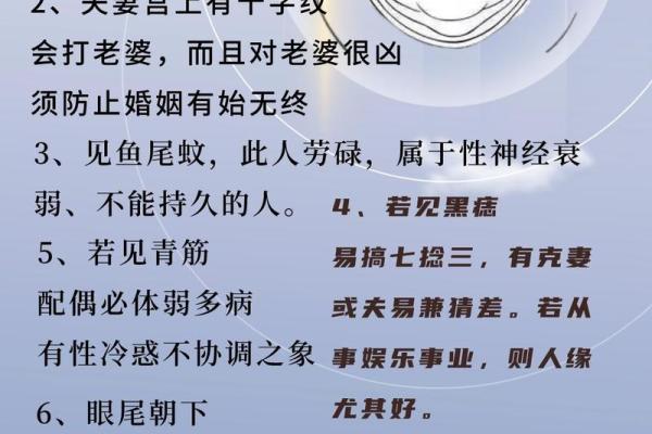 掌中运势，面相大师教你识人术