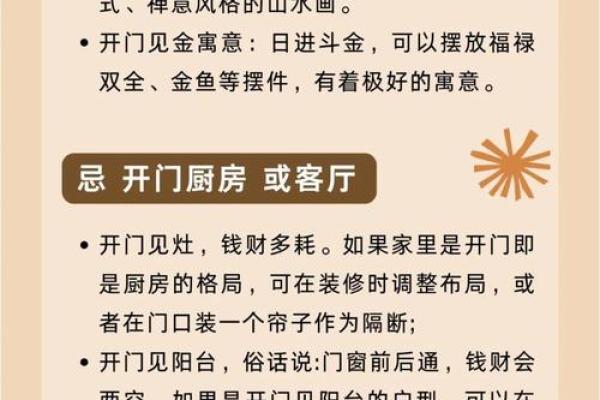 二黄五黑家居风水秘籍，轻松打造旺家风水格局！