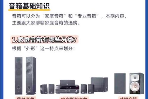 风水音响秘籍，打造高效能办公室空间