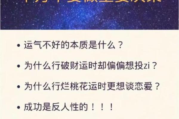 生辰八字能帮助你预测未来运势