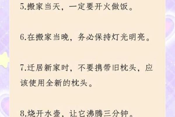 家居风水每日一招，轻松提升运势