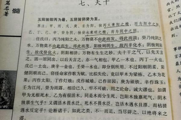 十干十二支，阴阳五行间的奥秘
