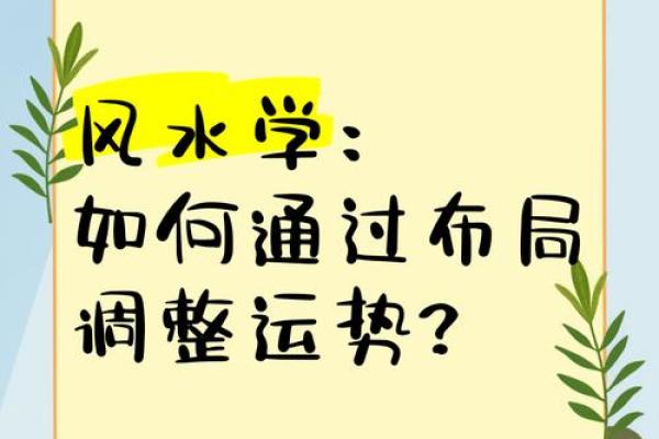 老板自学风水学如何提升企业运势