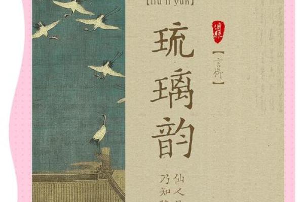 探索雪珍名字的独特魅力与象征意义