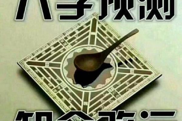 改运秘籍：跟随命理大师探寻你的命运轨迹！