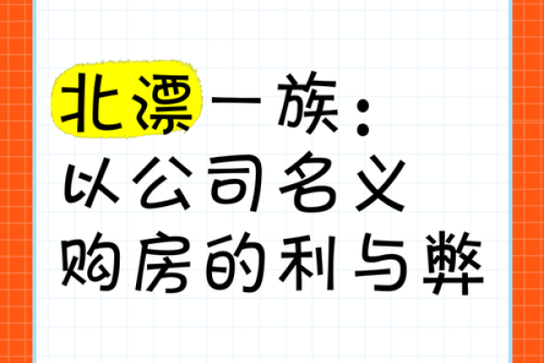 使用第一作为公司名称的利与弊