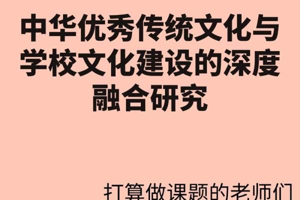 传统文化的传承与企业发展的深度融合