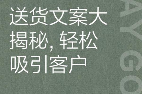 如何为配送公司选择一个有吸引力的名字