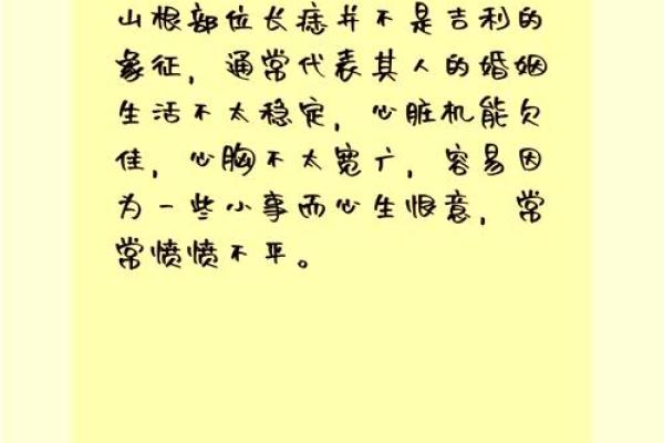 痣相解析：鼻梁两侧痣让男人更具吸引力！