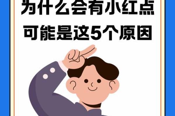 龟头上的神秘痣，男人都想知道的秘密！