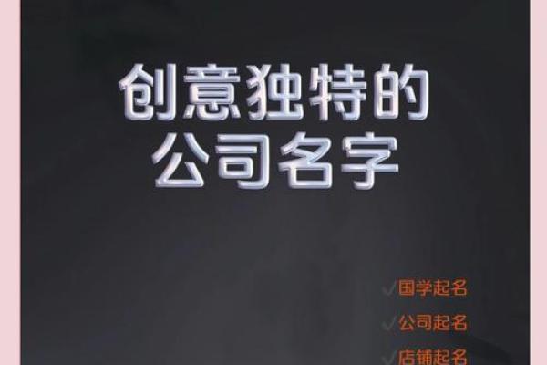 如何为设计工作室取一个既好听又有创意的名字