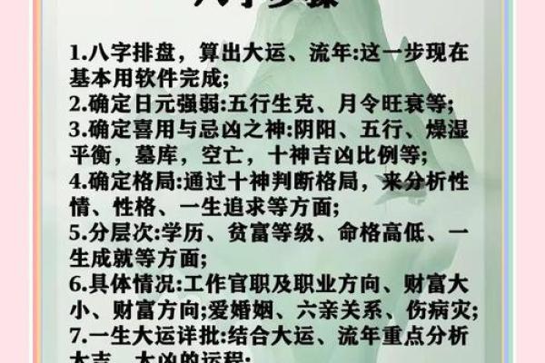 掌握81个命理技巧，助你洞察人生轨迹