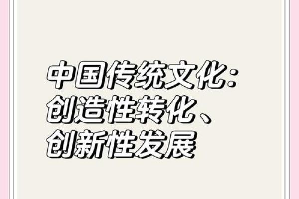 丹土文化的传承与创新：传统文化的现代解读