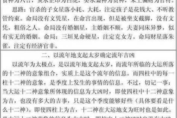 通过免费算命生辰八字，洞悉未来的玄机