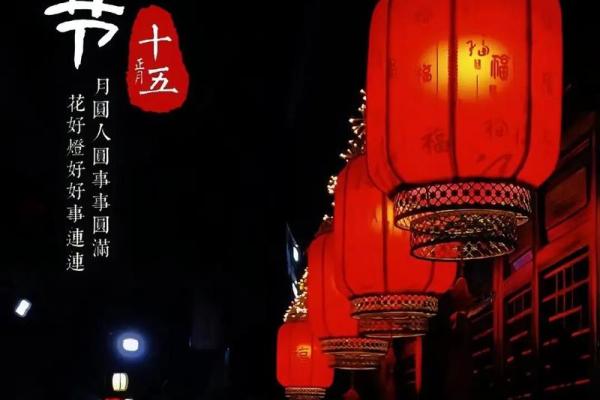 灯会映佛光，元宵庆平安