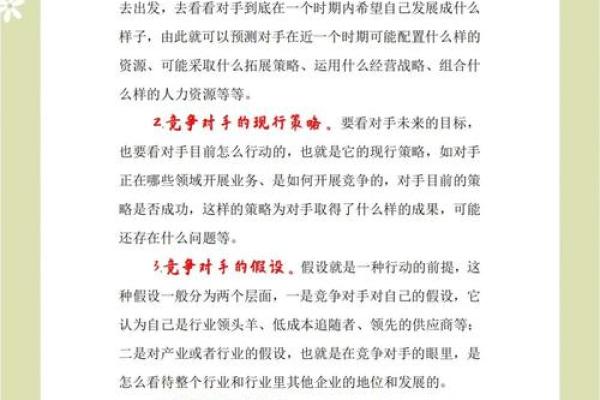 如何选择适合的公司名称提升企业竞争力