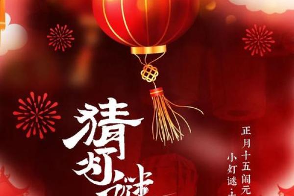 欢腾闹元宵，灯火不夜天