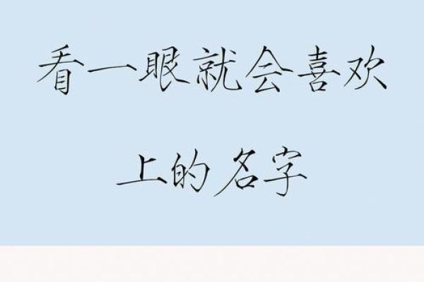 黄嘉宝宝名字创意集