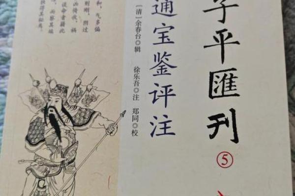 掌握人生规律：一学就会的命理入门指南