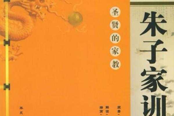 朱子曰：八字解析，姓名运势揭秘——探寻朱子智慧下的命理奥秘