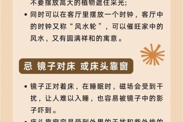 风水大师亲授：如何通过家居风水改善尿毒症症状？
