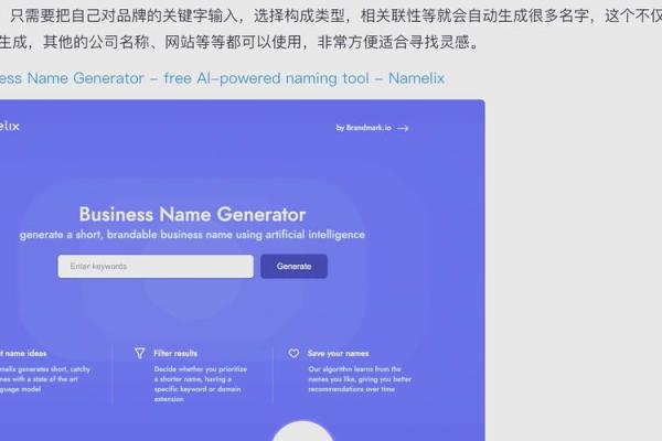 如何利用在线起名平台为公司选择完美名称