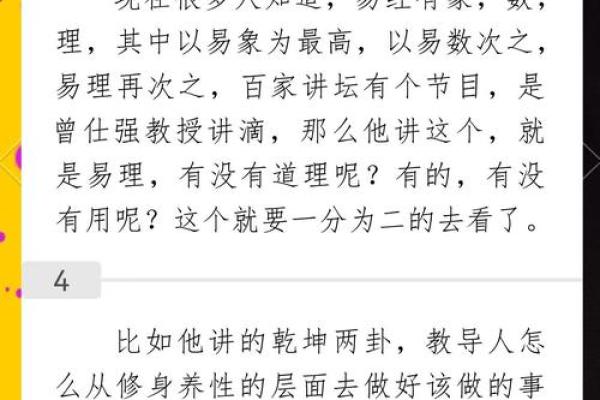 揭秘地支根的秘密：地支能自根相生？