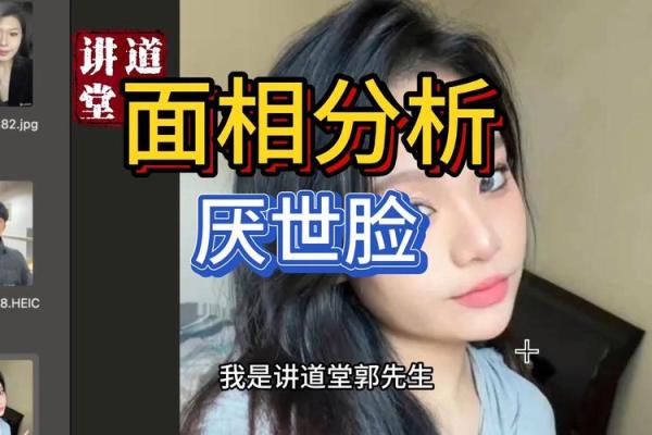 眼眶黑面相，揭秘命运深藏的秘密！