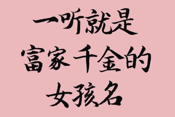 妍淇：如花似玉，好运连连，揭秘姓名中的运势奥秘