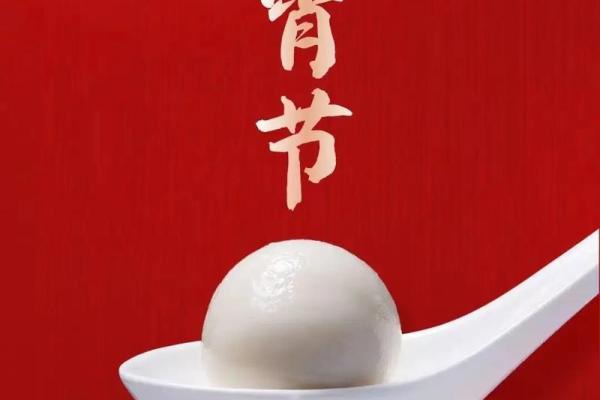 龙腾盛世迎元宵，灯火辉煌贺佳节