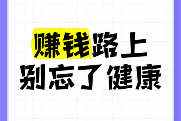 赚钱不再难掌握地支偏财，轻松实现财富自由