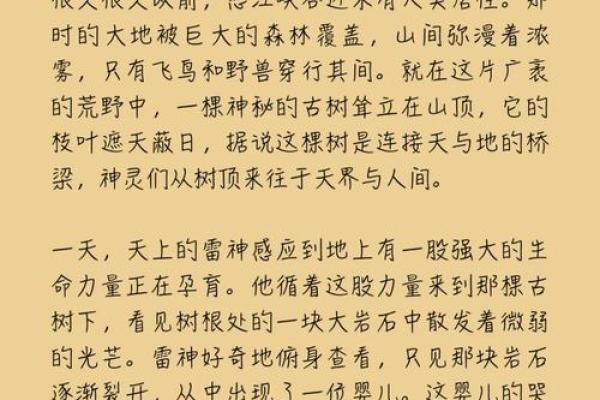 探秘怒族的独特风俗与历史遗产