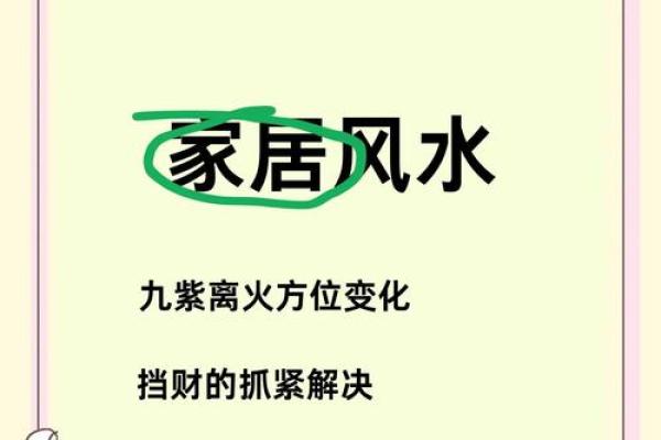 房屋风水布局的十大常见误区与解决方案