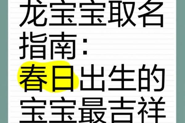 春暖花开，吉祥宝宝名