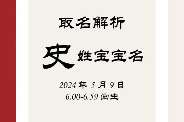 探索姓史名字大全，传承与创新的完美结合