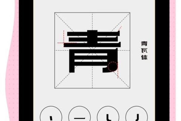 字里行间显匠心：揭秘古人姓名的艺朿