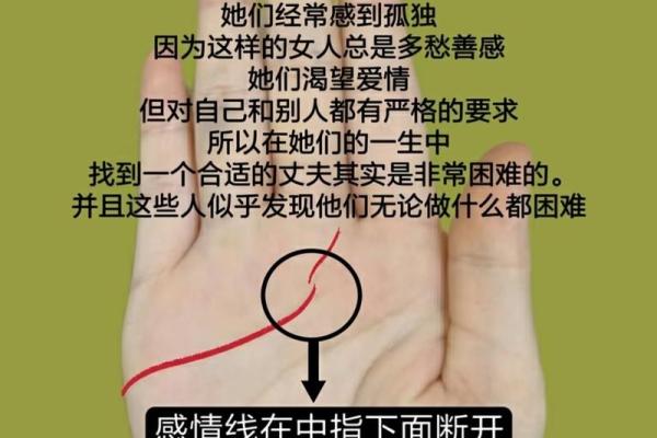 童女手相揭秘：命运线、感情线全解析