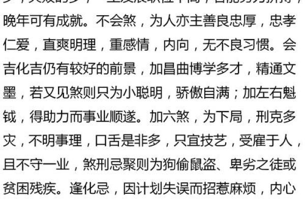 天机昭示：揭秘你的人生运势密码