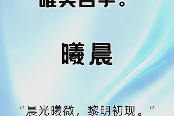 夜色温柔，宝宝名字新意涌动