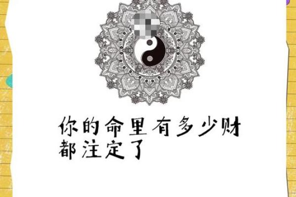 揭开华盖星奥秘：财运亨通，事业飞升